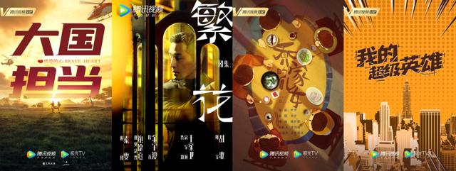 精品化时代如何做内容?腾讯视频韩志杰:回顾本质,加速创新插图3 精品化时代如何做内容?腾讯视频韩志杰:回顾本质,加速创新