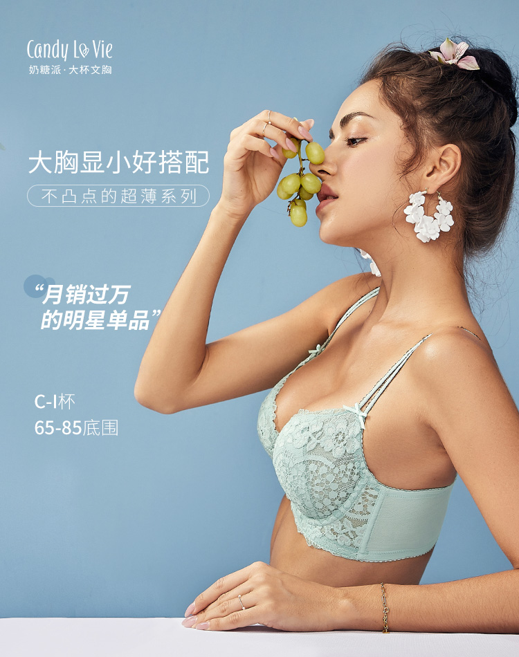 融资900万 80后奶爸5年死磕C罩杯以上大胸内衣：年营收6400万