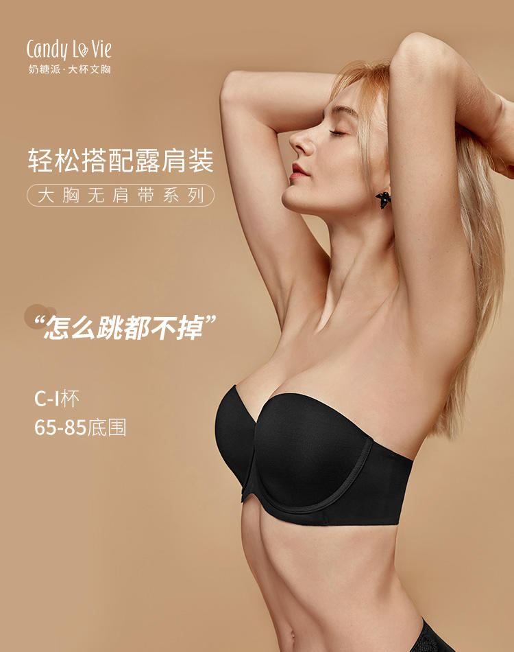 融资900万 80后奶爸5年死磕C罩杯以上大胸内衣：年营收6400万