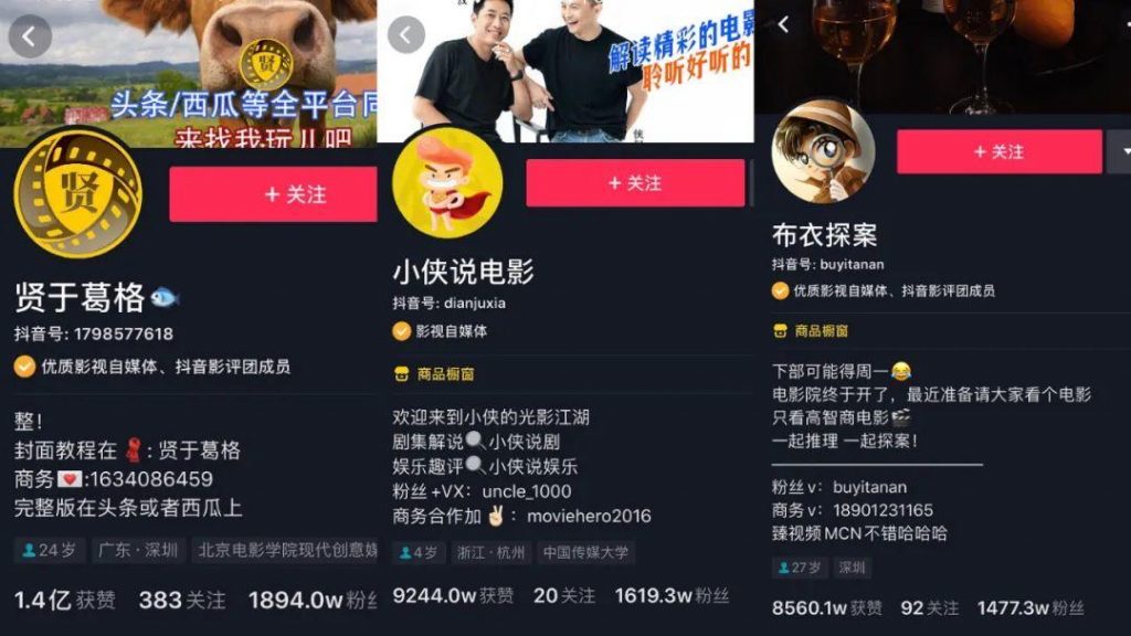 抖音运营:影视剪辑类内容如何吸粉引流?插图2 抖音运营:影视剪辑类内容如何吸粉引流?