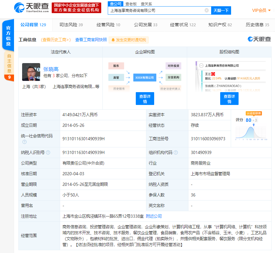 连咖啡“变脸”求生,新配方道阻且长插图1 连咖啡“变脸”求生,新配方道阻且长