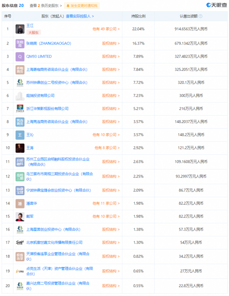 连咖啡“变脸”求生,新配方道阻且长插图2 连咖啡“变脸”求生,新配方道阻且长