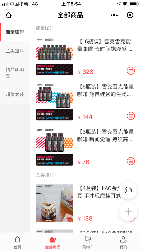 连咖啡“变脸”求生,新配方道阻且长插图3 连咖啡“变脸”求生,新配方道阻且长