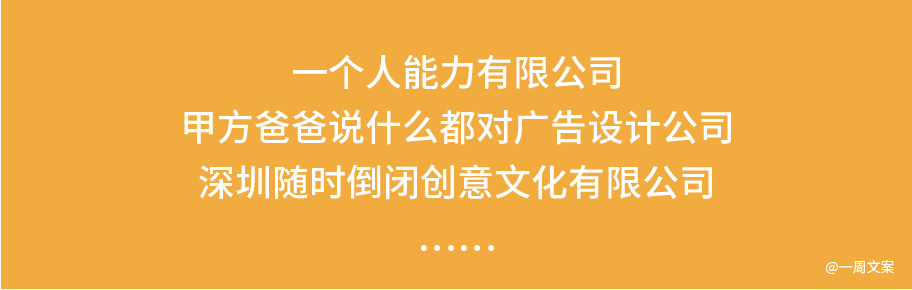 如何取一个有网感的公司名字? 如何取一个有网感的公司名字?