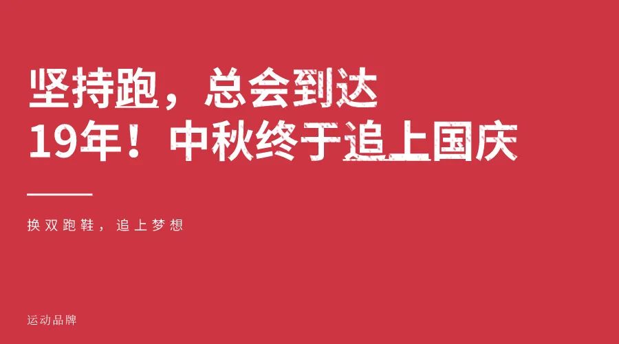 川图导航,营销推广,文案怪谈,国庆节,中秋节,推广,技巧,文案
