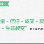 如何通过微信群做到3个月营收8000万?