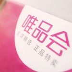 唯品会“封杀”爱库存？“二选一”的战争里没有赢家