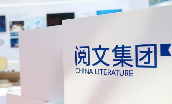 阅文的困境,不只是巨亏插图 阅文的困境,不只是巨亏