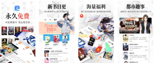 阅文的困境,不只是巨亏插图4 阅文集团旗下的阅读平台飞读,图源阅文官网