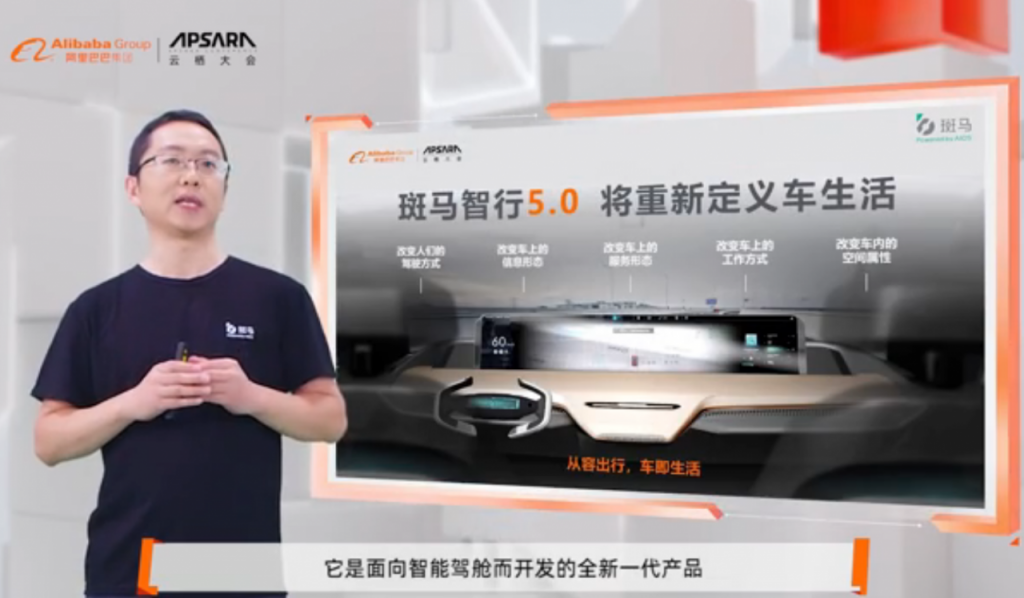 斑马网络如何引领智能汽车的下一个十年？