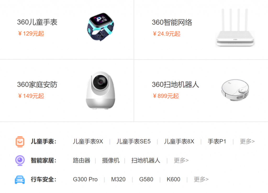 3Q大战后的十年：360没落，周鸿祎沉默