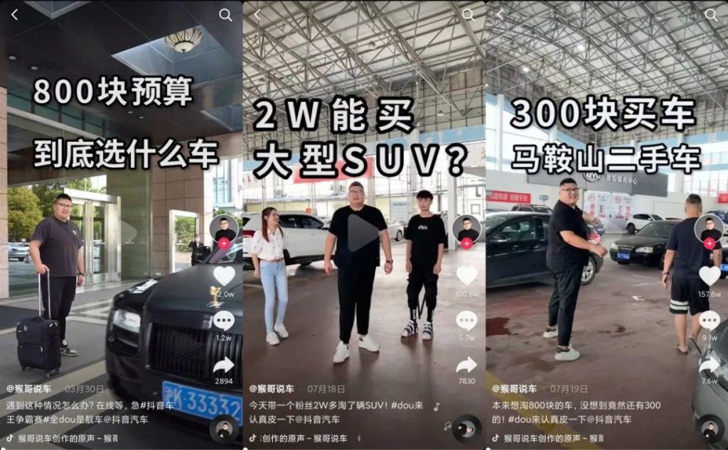 抖音40天暴涨1000万粉丝,说车视频有什么运营套路? 抖音40天暴涨1000万粉丝,说车视频有什么运营套路?