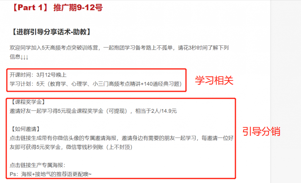 川图导航,活动运营,鉴锋,裂变,复盘,活动节奏,活动策划,活动案例,活动总结