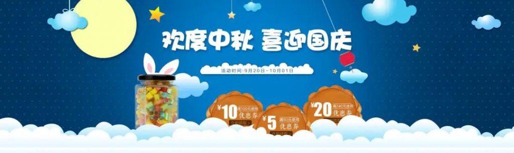 川图导航,营销推广,文案怪谈,国庆节,中秋节,推广,技巧,文案