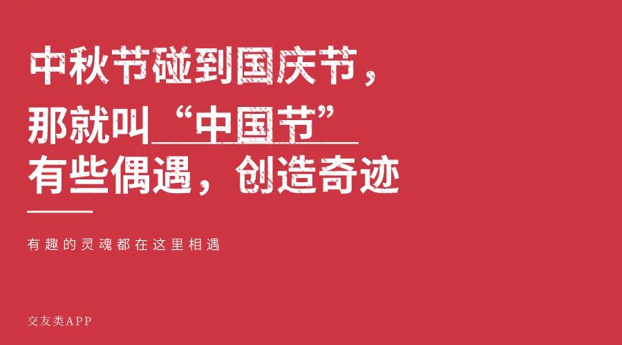川图导航,营销推广,文案怪谈,国庆节,中秋节,推广,技巧,文案