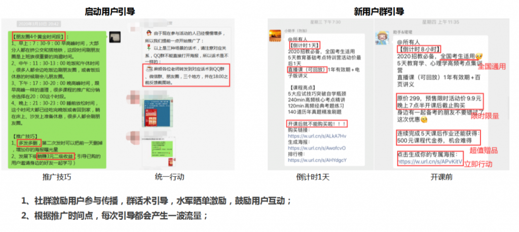 川图导航,活动运营,鉴锋,裂变,复盘,活动节奏,活动策划,活动案例,活动总结