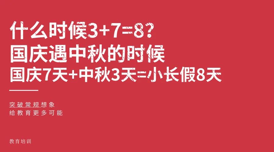 川图导航,营销推广,文案怪谈,国庆节,中秋节,推广,技巧,文案