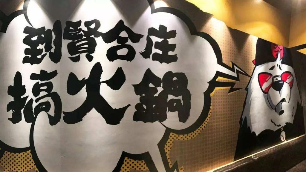 薛之谦、陈赫、郑恺都中招：餐饮创业太难了 3成明星店出过经营异常