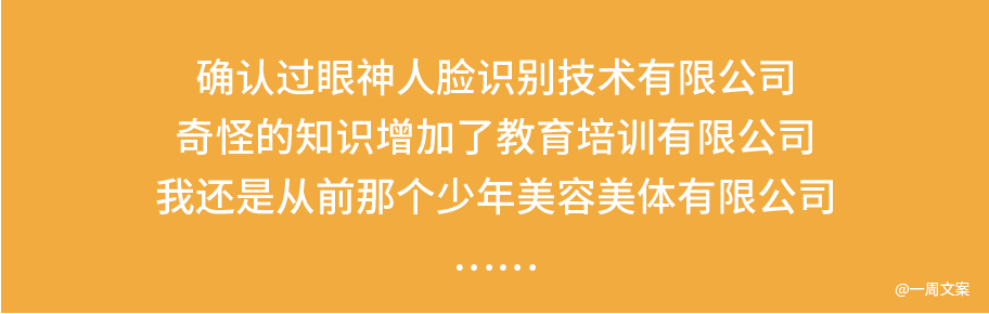 如何取一个有网感的公司名字? 如何取一个有网感的公司名字?