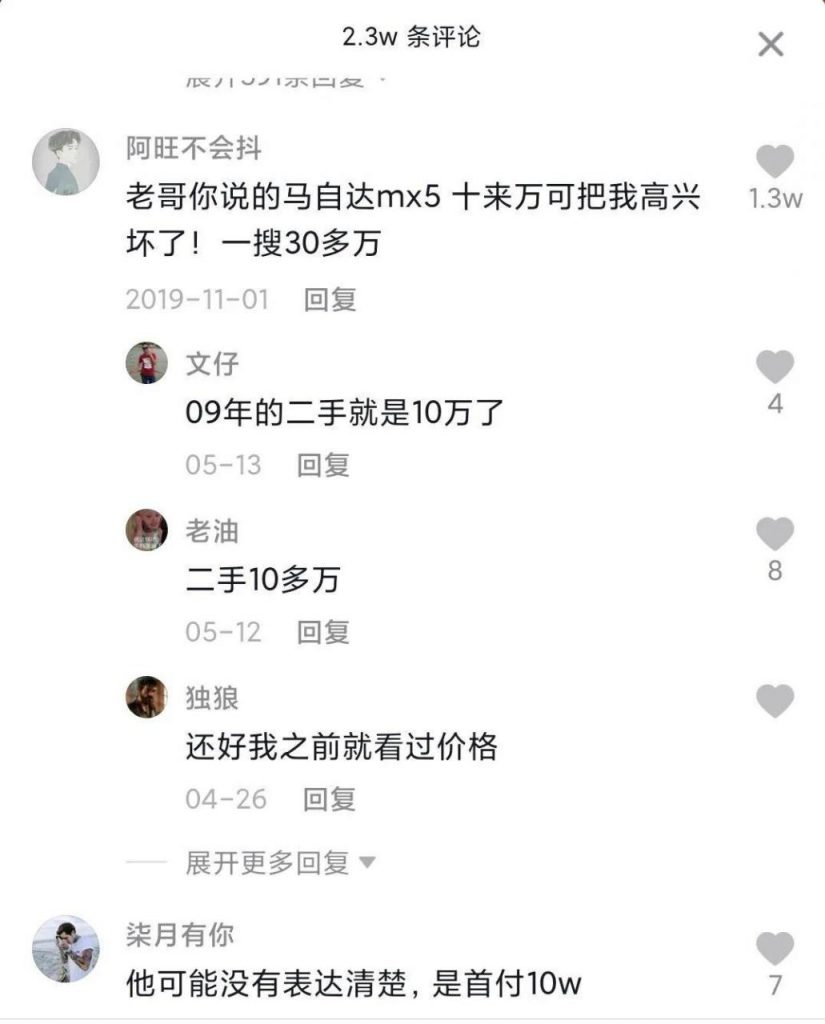 抖音40天暴涨1000万粉丝,说车视频有什么运营套路? 抖音40天暴涨1000万粉丝,说车视频有什么运营套路?