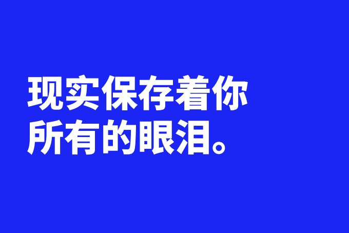 文案第23讲 | 高级骂人语,都是高级文案 文案第23讲 | 高级骂人语,都是高级文案