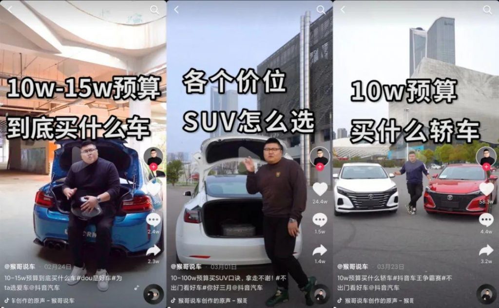 抖音40天暴涨1000万粉丝,说车视频有什么运营套路? 抖音40天暴涨1000万粉丝,说车视频有什么运营套路?