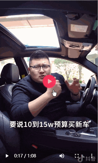 抖音40天暴涨1000万粉丝,说车视频有什么运营套路? 抖音40天暴涨1000万粉丝,说车视频有什么运营套路?