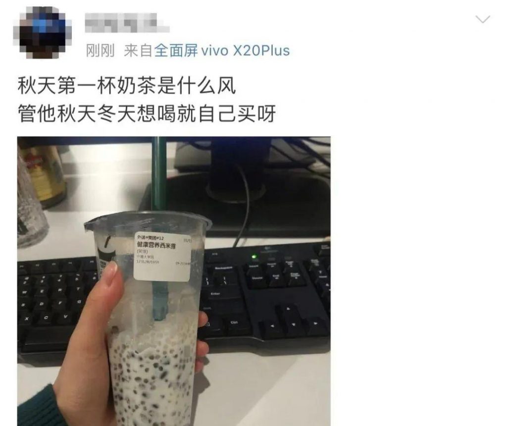 秋天里的第一杯奶茶,为什么能刷屏?插图8 秋天里的第一杯奶茶,为什么能刷屏?