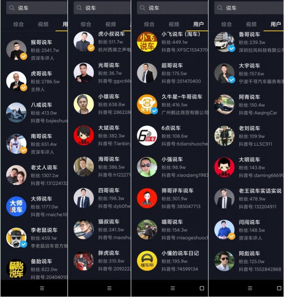 抖音40天暴涨1000万粉丝,说车视频有什么运营套路? 抖音40天暴涨1000万粉丝,说车视频有什么运营套路?