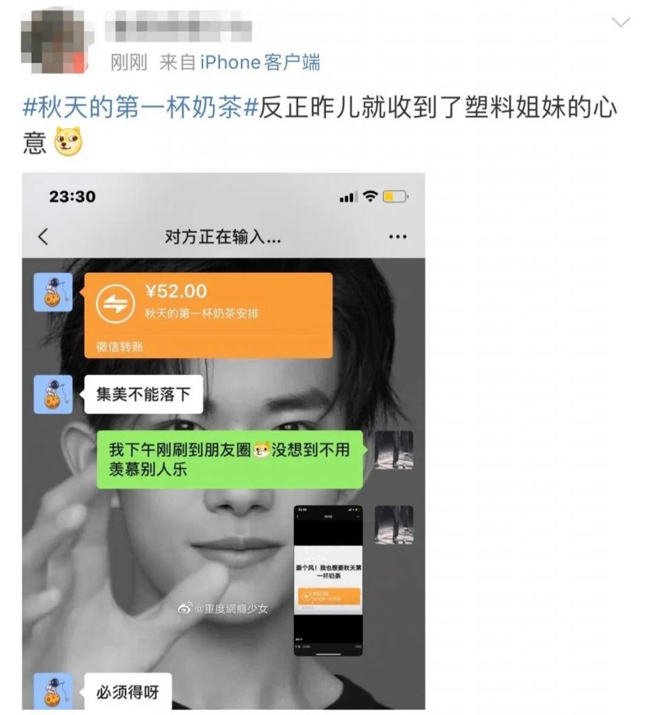 秋天里的第一杯奶茶,为什么能刷屏?插图2 秋天里的第一杯奶茶,为什么能刷屏?