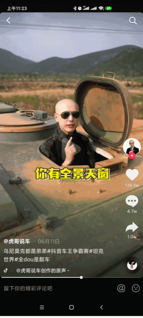 抖音40天暴涨1000万粉丝,说车视频有什么运营套路? 抖音40天暴涨1000万粉丝,说车视频有什么运营套路?