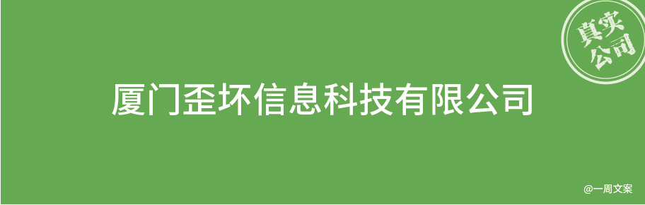 如何取一个有网感的公司名字? 如何取一个有网感的公司名字?