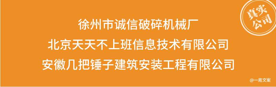 如何取一个有网感的公司名字? 如何取一个有网感的公司名字?