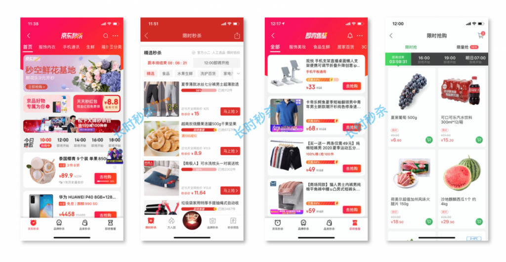 限时秒杀活动背后，具体运营玩法是怎么样的？