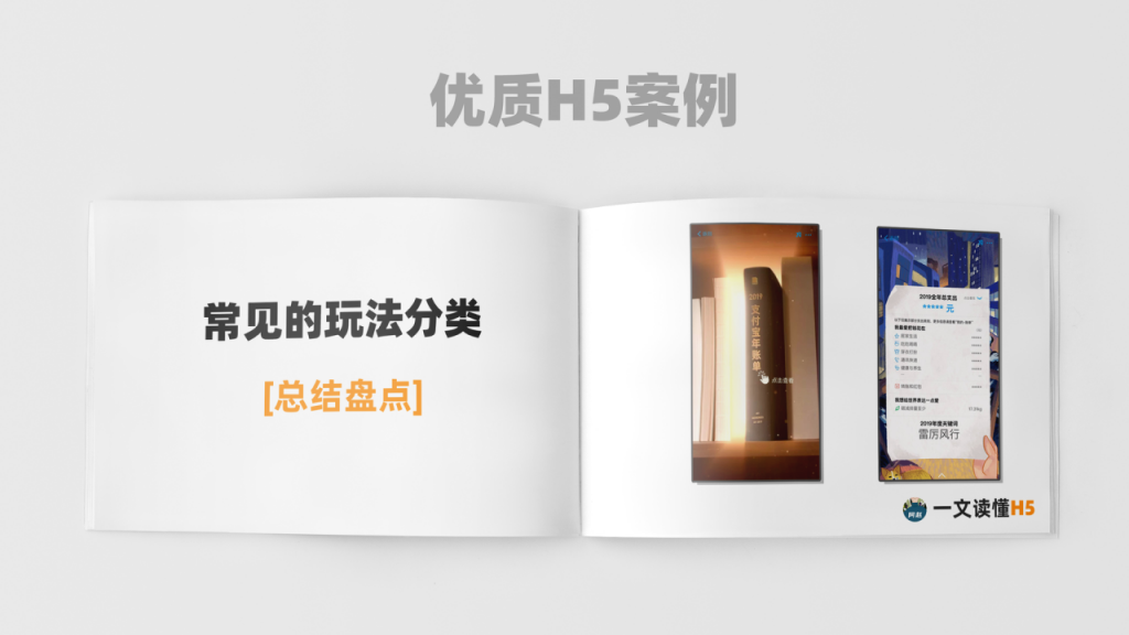 运营，你真的了解H5吗？