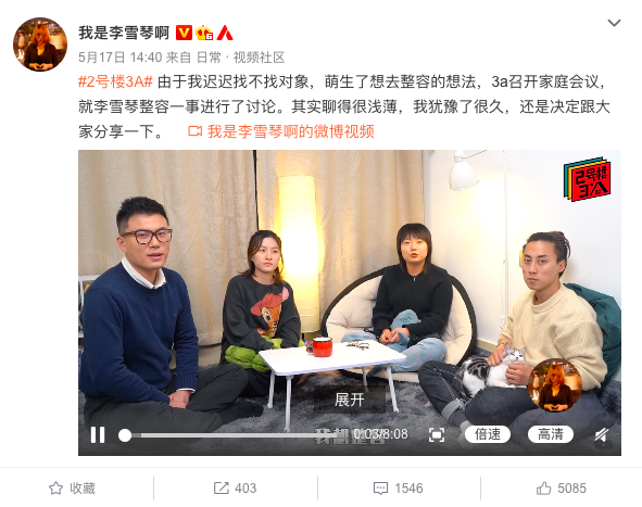 李雪琴创造“李雪琴”