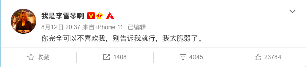 李雪琴创造“李雪琴”