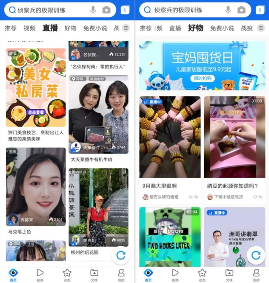 “私域主播”养成记：管理8000个群，一场直播带货上百万