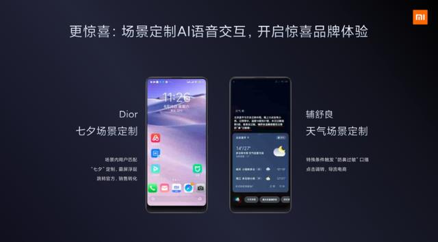 小米是如何做广告的？