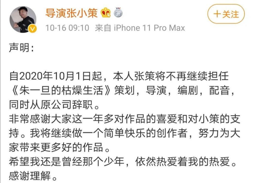 离开张策后,朱一旦“没内味儿”了插图1 离开张策后,朱一旦“没内味儿”了