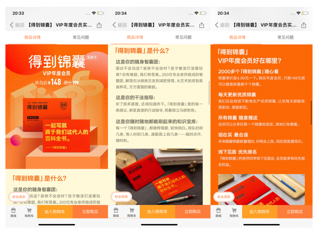 双11前夕,年度大促如何做得有逼格?插图3 双11前夕,年度大促如何做得有逼格?