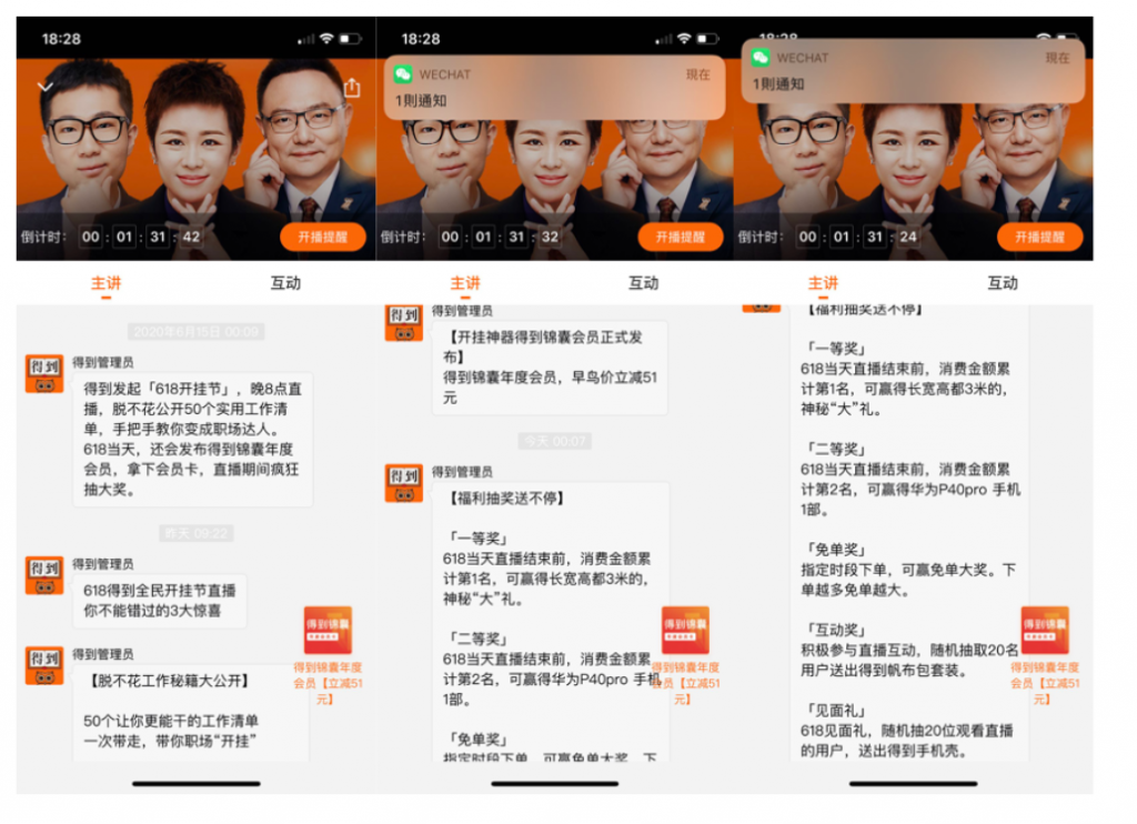 双11前夕,年度大促如何做得有逼格?插图9 双11前夕,年度大促如何做得有逼格?