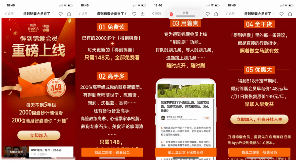 双11前夕,年度大促如何做得有逼格?插图2 双11前夕,年度大促如何做得有逼格?