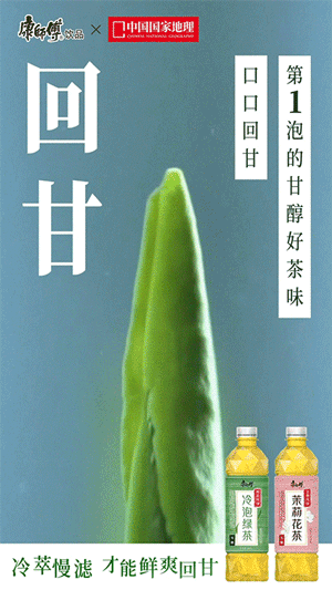新品营销怎么玩？看康师傅新品无糖茶如何slay全场？