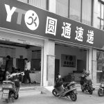 圆通内鬼泄露40万个人信息,互联网时代的隐私安全在哪?