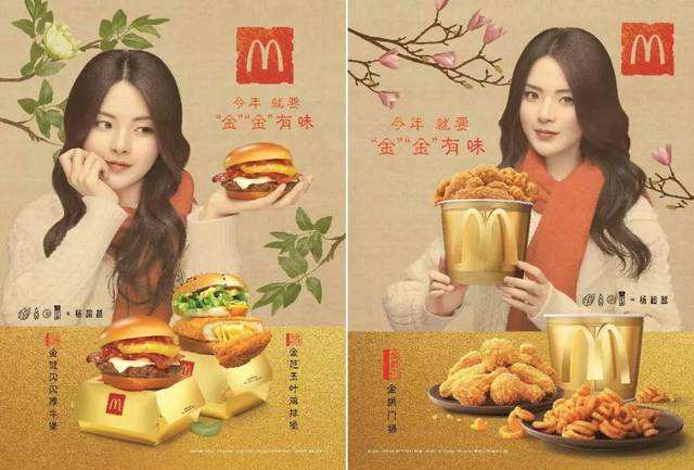 麦当劳爱上热搜,看看这个“营销鬼才”如何玩转创意营销插图2 麦当劳爱上热搜,看看这个“营销鬼才”如何玩转创意营销