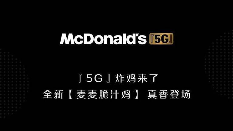 麦当劳爱上热搜,看看这个“营销鬼才”如何玩转创意营销插图1 麦当劳爱上热搜,看看这个“营销鬼才”如何玩转创意营销