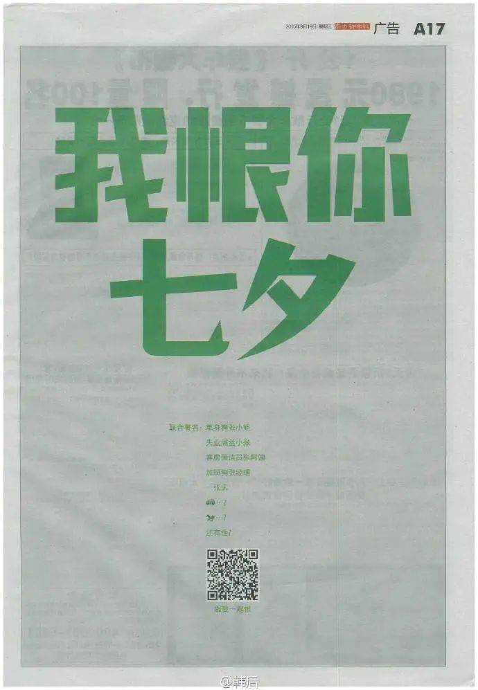 1天1个亿!“史上最烧钱”国货自曝空姐大瓜插图12 1天1个亿!“史上最烧钱”国货自曝空姐大瓜