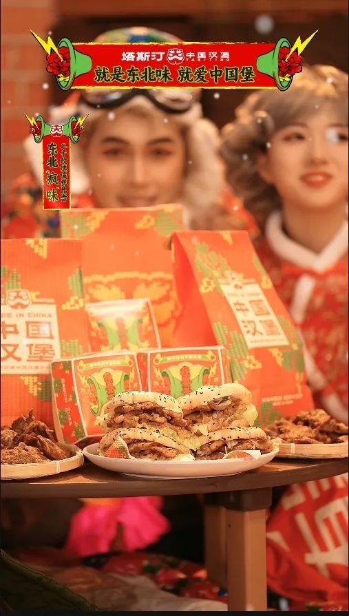 塔斯汀进军东北摇滚圈？听说这次玩很大诶！