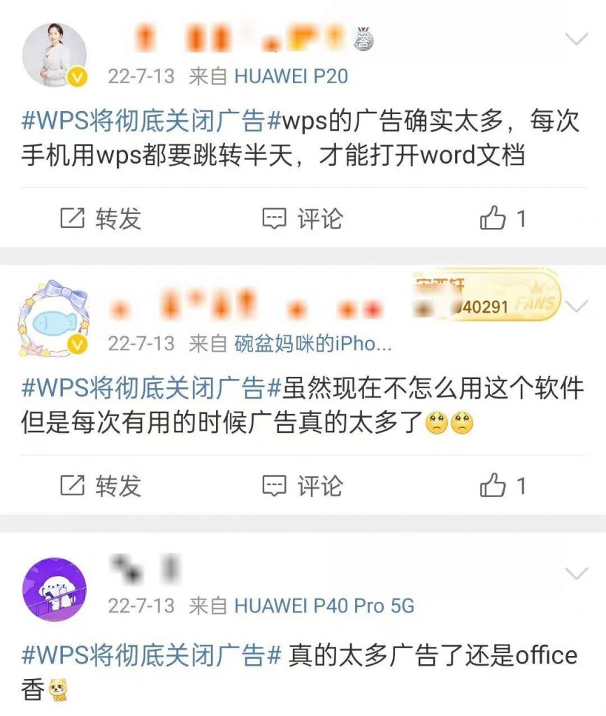 WPS正式关闭广告,打了个广告《广告没了》插图10 WPS正式关闭广告,打了个广告《广告没了》